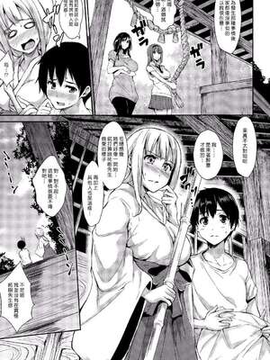 [立花オミナ] ボクは皆の管理人1-6整合版_3-003