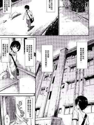 [立花オミナ] ボクは皆の管理人1-6整合版_3-005