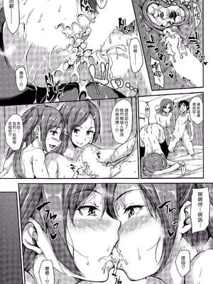 [立花オミナ] ボクは皆の管理人1-6整合版_3-031