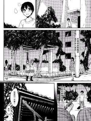 [立花オミナ] ボクは皆の管理人1-6整合版_3-032