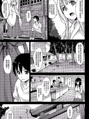 [立花オミナ] ボクは皆の管理人1-6整合版_3-033