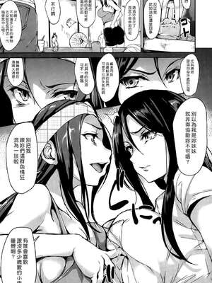 [立花オミナ] ボクは皆の管理人1-6整合版_4-007