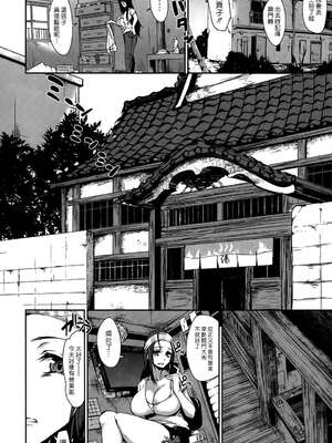 [立花オミナ] ボクは皆の管理人1-6整合版_4-008