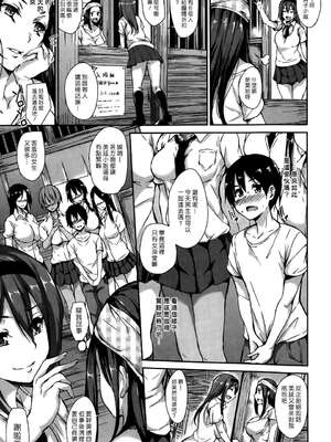 [立花オミナ] ボクは皆の管理人1-6整合版_4-009