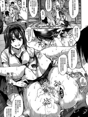 [立花オミナ] ボクは皆の管理人1-6整合版_4-020