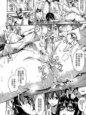 [立花オミナ] ボクは皆の管理人1-6整合版_4-021