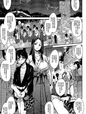 [立花オミナ] ボクは皆の管理人1-6整合版_5-001