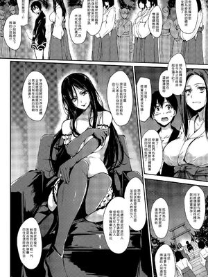 [立花オミナ] ボクは皆の管理人1-6整合版_5-002