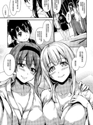 [立花オミナ] ボクは皆の管理人1-6整合版_5-006