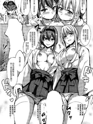 [立花オミナ] ボクは皆の管理人1-6整合版_5-008