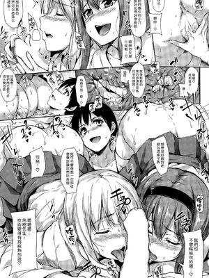 [立花オミナ] ボクは皆の管理人1-6整合版_5-010