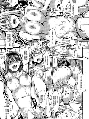 [立花オミナ] ボクは皆の管理人1-6整合版_5-020