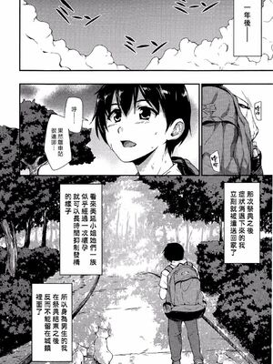[立花オミナ] ボクは皆の管理人1-6整合版_6-026