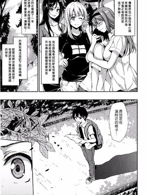 [立花オミナ] ボクは皆の管理人1-6整合版_6-027