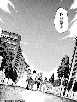 [立花オミナ] ボクは皆の管理人1-6整合版_6-030