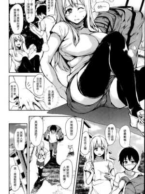 [立花オミナ] ボクは皆の管理人1-6整合版_1-002