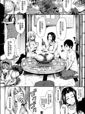 [立花オミナ] ボクは皆の管理人1-6整合版_1-006