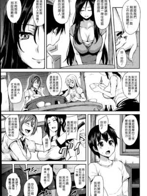 [立花オミナ] ボクは皆の管理人1-6整合版_1-007