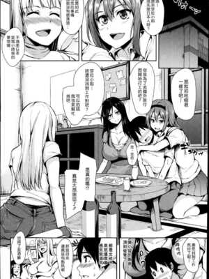 [立花オミナ] ボクは皆の管理人1-6整合版_1-008