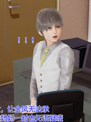 [温存] 美母的奉献1-6完_448_100055064_p25