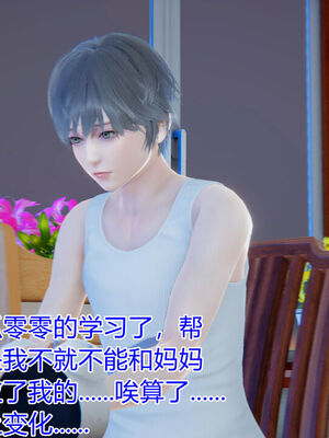 [温存] 美母的奉献_464_100055064_p41