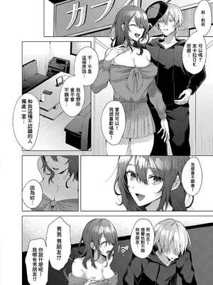 [めめゆ] レンタルアイドリーム (コミック ジエス 02) [中国翻訳] [無修正]_206