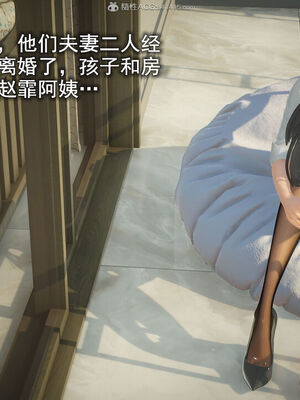 [圣剑EX咖喱棒] 憧憬的阿姨变成了我的主人 上＋下 完整版_01_010