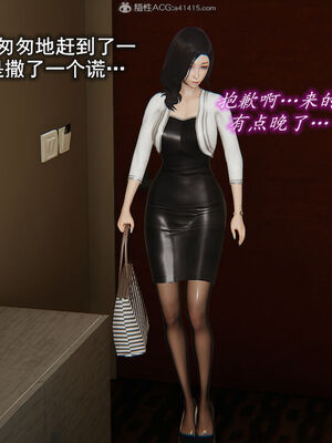 [圣剑EX咖喱棒] 憧憬的阿姨变成了我的主人 上＋下 完整版_01_031