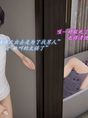 [圣剑EX咖喱棒] 憧憬的阿姨变成了我的主人 上＋下 完整版_01_067