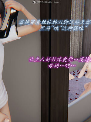 [圣剑EX咖喱棒] 憧憬的阿姨变成了我的主人 上＋下 完整版_01_070