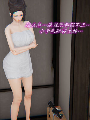 [圣剑EX咖喱棒] 憧憬的阿姨变成了我的主人 上＋下 完整版_01_075