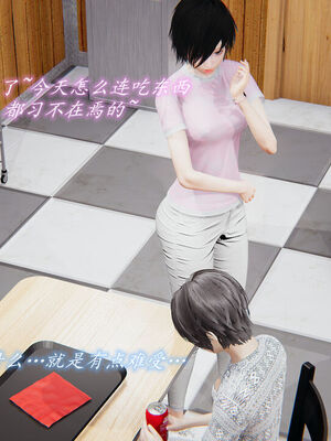 [圣剑EX咖喱棒] 憧憬的阿姨变成了我的主人 上＋下 完整版_01_094