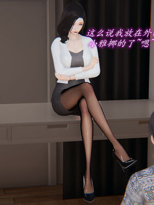 [圣剑EX咖喱棒] 憧憬的阿姨变成了我的主人 上＋下 完整版_01_103