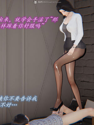 [圣剑EX咖喱棒] 憧憬的阿姨变成了我的主人 上＋下 完整版_01_107