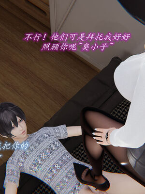 [圣剑EX咖喱棒] 憧憬的阿姨变成了我的主人 上＋下 完整版_01_108