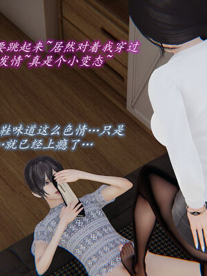 [圣剑EX咖喱棒] 憧憬的阿姨变成了我的主人 上＋下 完整版_01_111