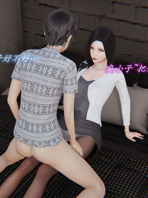 [圣剑EX咖喱棒] 憧憬的阿姨变成了我的主人 上＋下 完整版_01_118