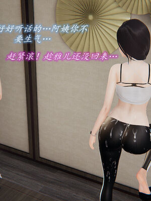 [圣剑EX咖喱棒] 憧憬的阿姨变成了我的主人 上＋下 完整版_02_028