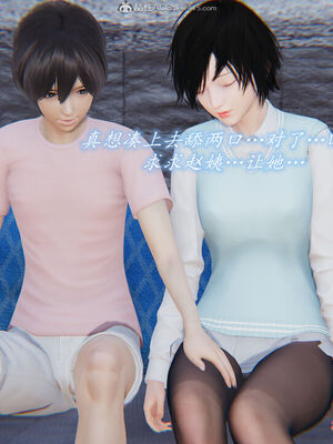 [圣剑EX咖喱棒] 憧憬的阿姨变成了我的主人 上＋下 完整版_02_038