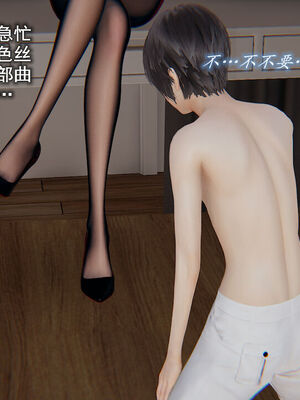 [圣剑EX咖喱棒] 憧憬的阿姨变成了我的主人 上＋下 完整版_02_049