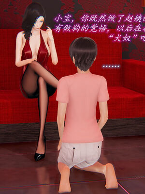 [圣剑EX咖喱棒] 憧憬的阿姨变成了我的主人 上＋下 完整版_02_051