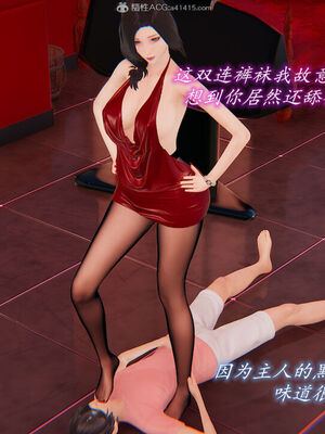 [圣剑EX咖喱棒] 憧憬的阿姨变成了我的主人 上＋下 完整版_02_065