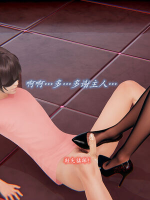 [圣剑EX咖喱棒] 憧憬的阿姨变成了我的主人 上＋下 完整版_02_082