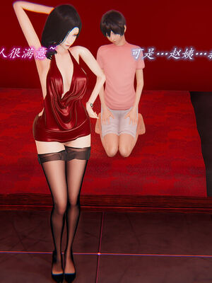 [圣剑EX咖喱棒] 憧憬的阿姨变成了我的主人 上＋下 完整版_02_103