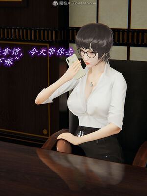 [圣剑EX咖喱棒] 憧憬的阿姨变成了我的主人 上＋下 完整版_02_119