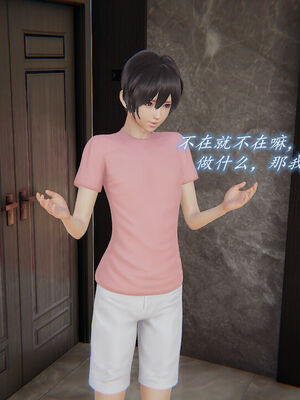 [圣剑EX咖喱棒] 憧憬的阿姨变成了我的主人 上＋下 完整版_02_218