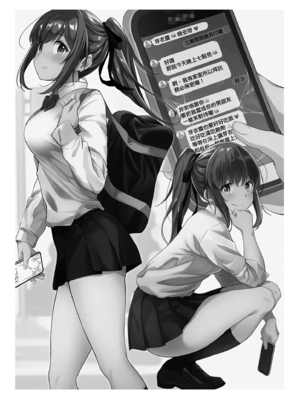 [重戦車うさぎ隊 (高野友宏)] えんこーちゃんのパパ活日記1-4+1、2外傳 [中国翻訳][疏碼]_021