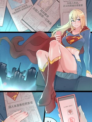 [Mr.takealook] Supergirl's Secret TROUBLE+SERVICE |女超人的秘密困境&服務[中国翻訳][無修正]_003