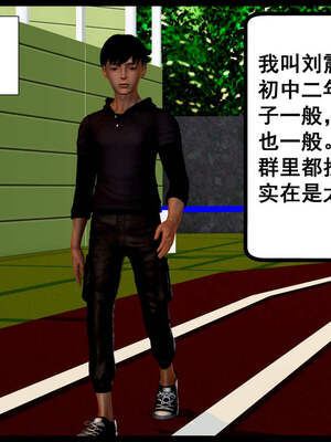 [三分贤者七分兽] 我的美艳母亲 第１～２章 [中国語]_003_88244811_p1