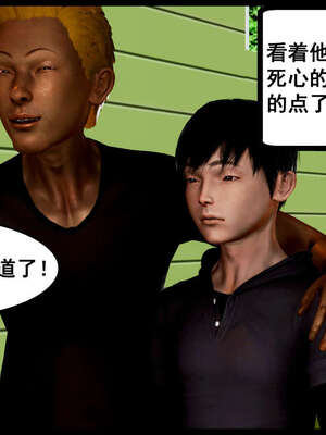 [三分贤者七分兽] 我的美艳母亲 第１～２章 [中国語]_008_88244811_p6